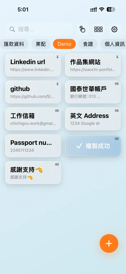CopyNow App 畫面