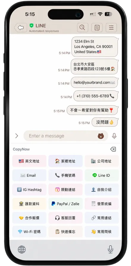 CopyNow iPhone 鍵盤