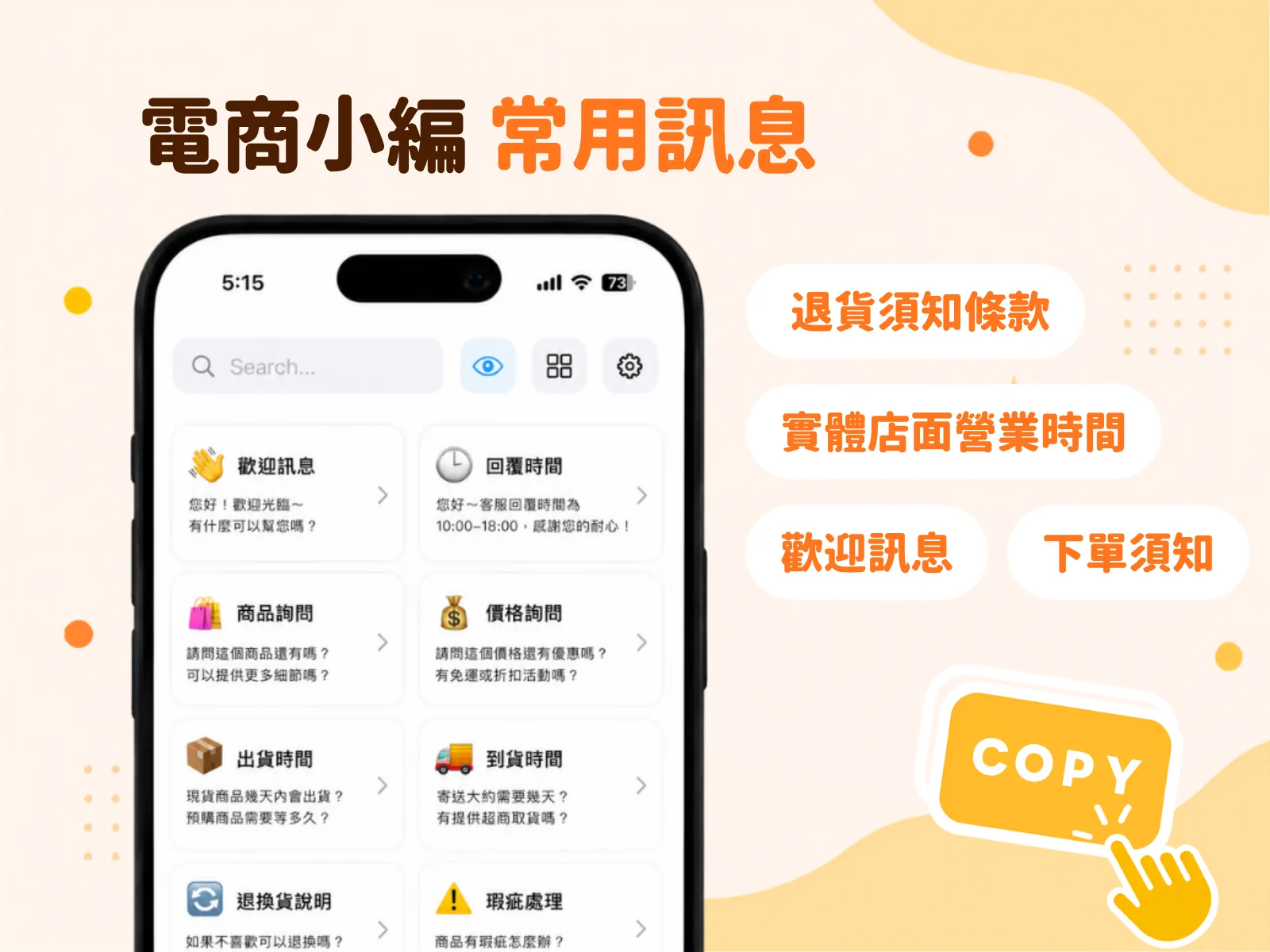客服罐頭訊息怎麼整理？用卡片分類提升回覆速度