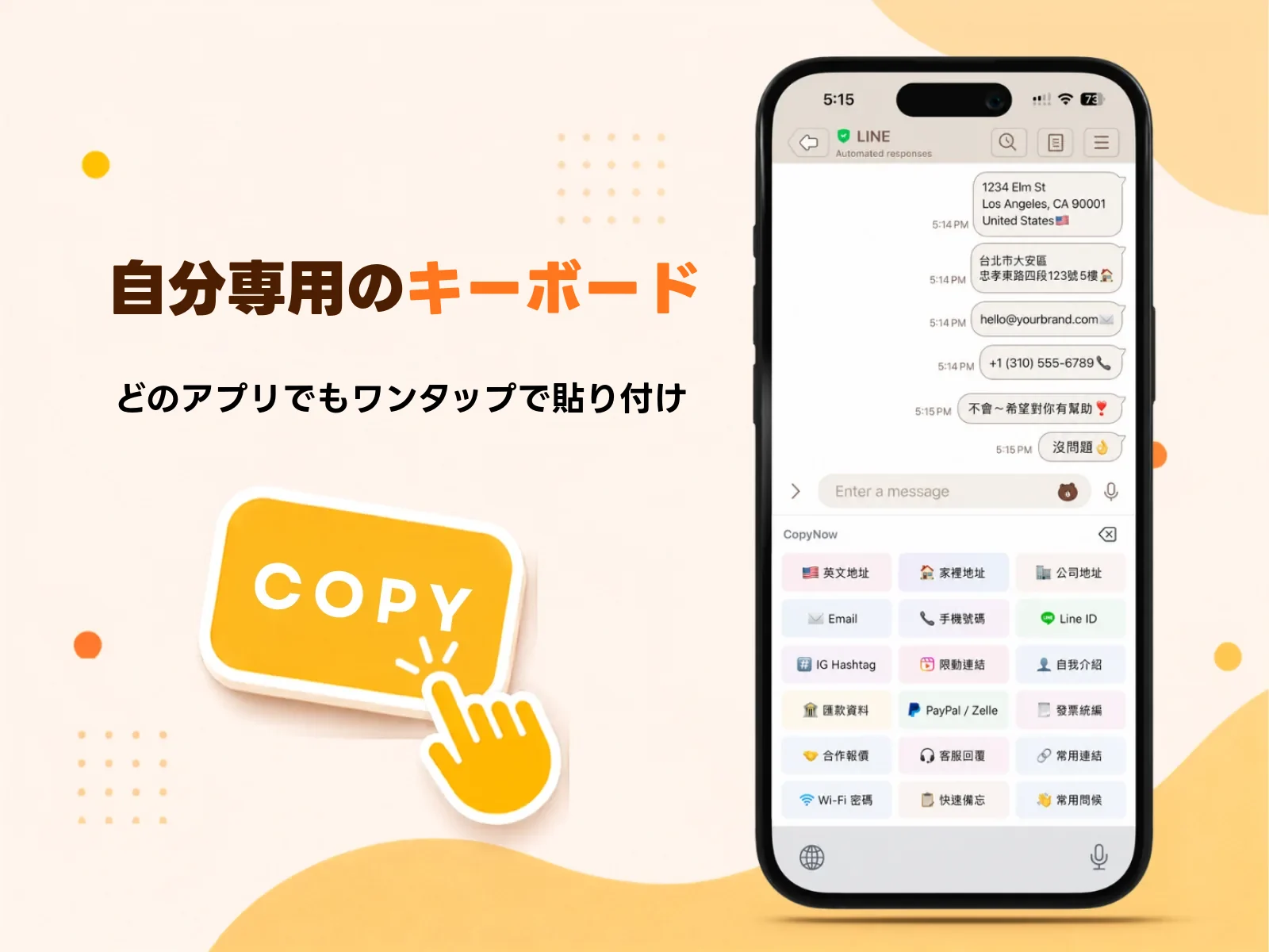 iPhone のカスタムキーボードで何ができる?CopyNow 使い方ガイド