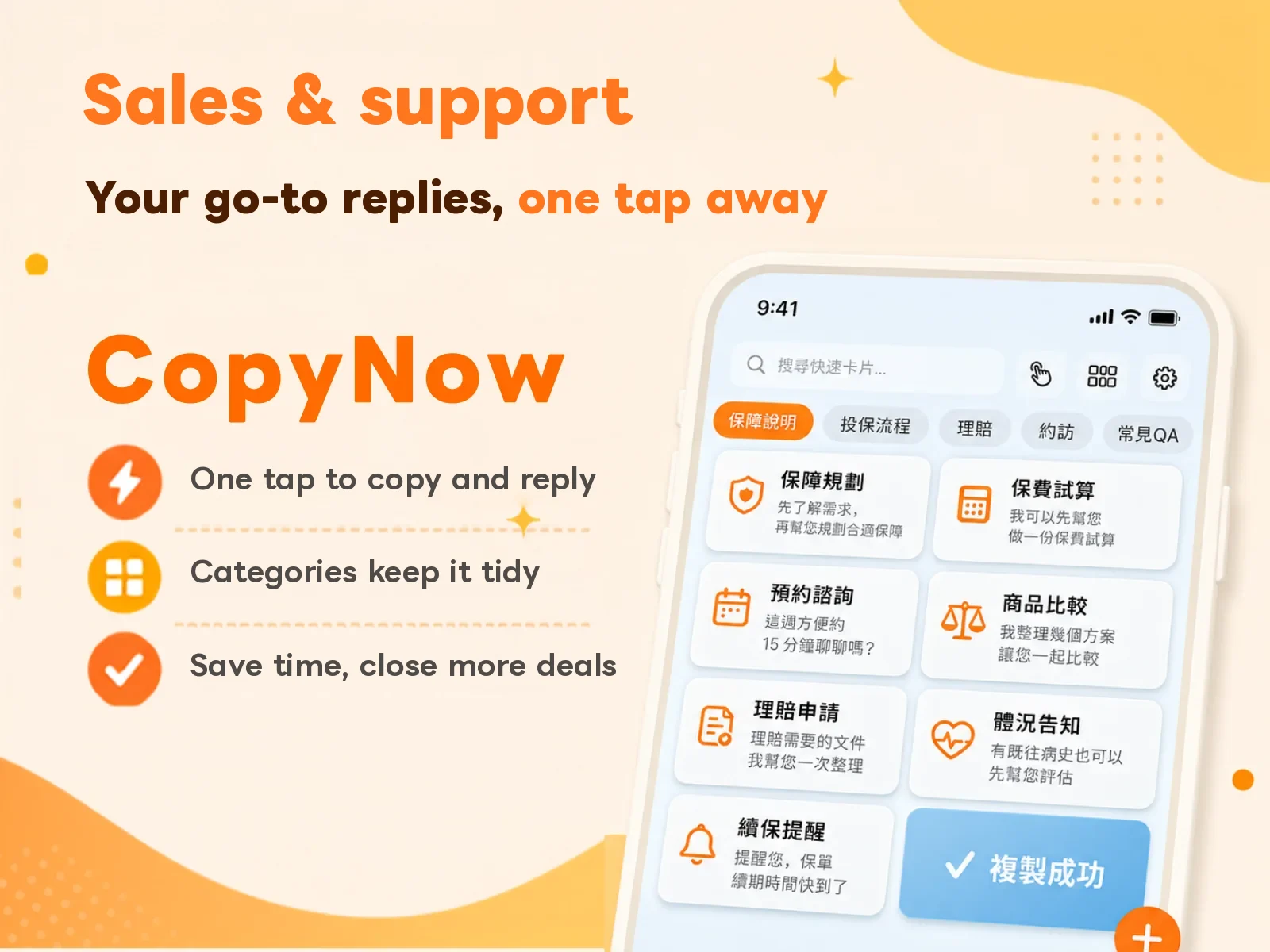 Sales & Support Reply Templates: Paste Your Most-Used Messages in One Tap